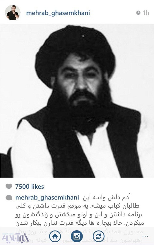 واکنش اینستاگرام مهراب قاسم خانی به مرگ رهبر طالبان