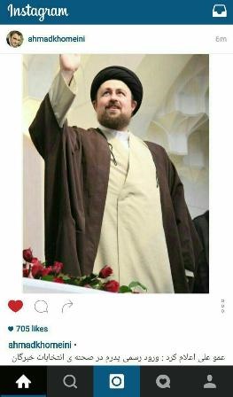 اولین پست اینستاگرامی فرزند سید حسن خمینی پس از انتشار خبر نامزدی پدرش در انتخابات مجلس خبرگان