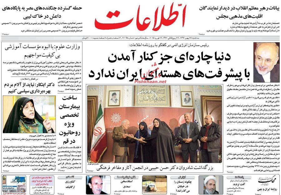 روزنامه