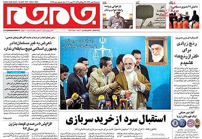 روزنامه