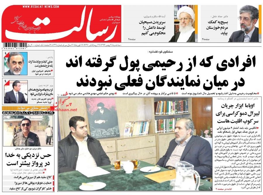 روزنامه