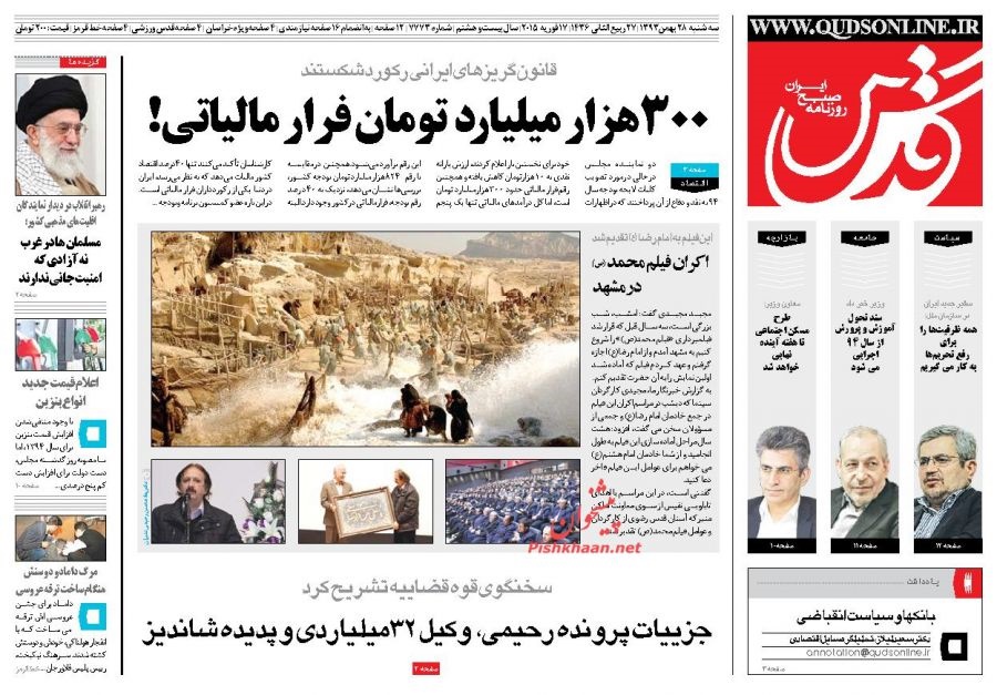 روزنامه