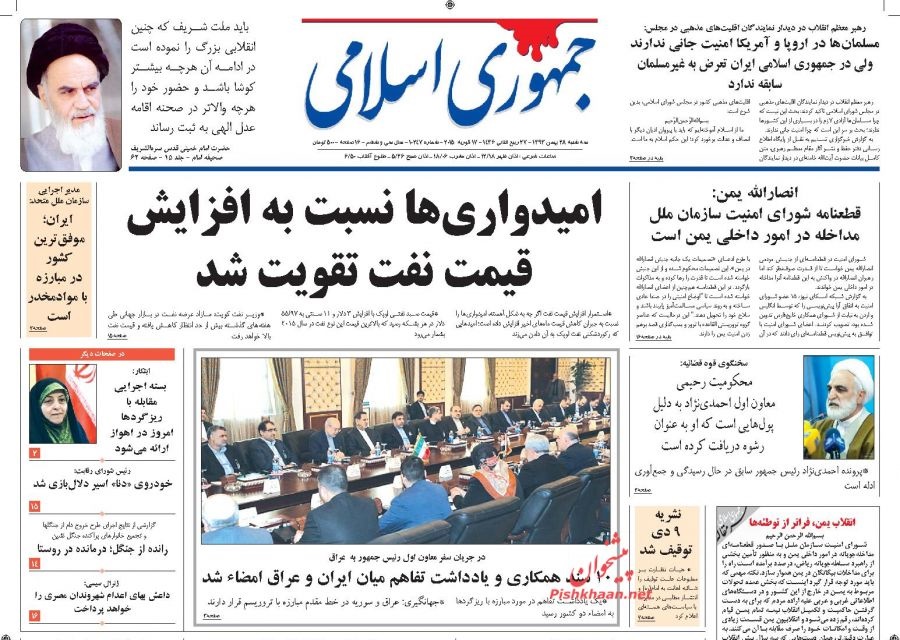 روزنامه