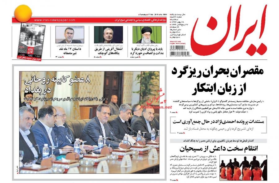 روزنامه