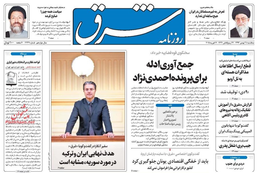 روزنامه