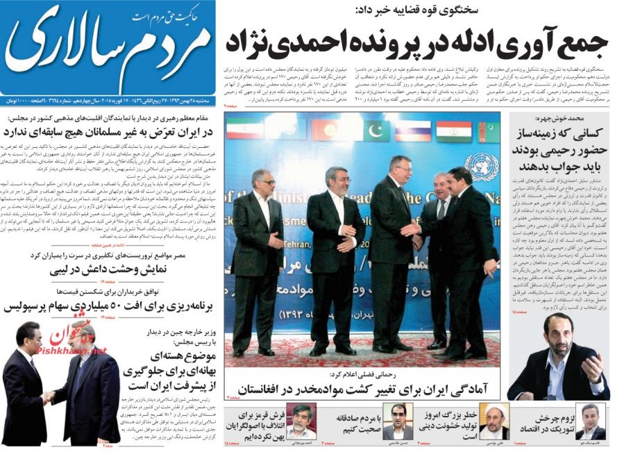 روزنامه