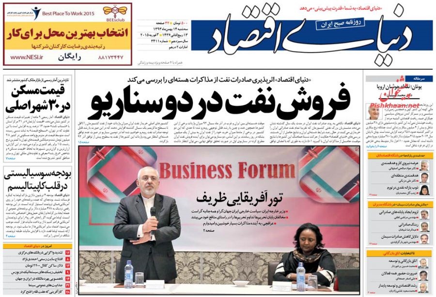 روزنامه