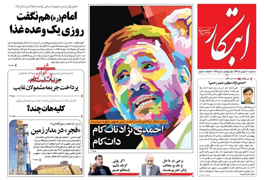 روزنامه