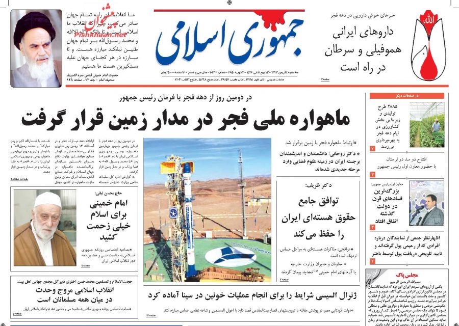 روزنامه