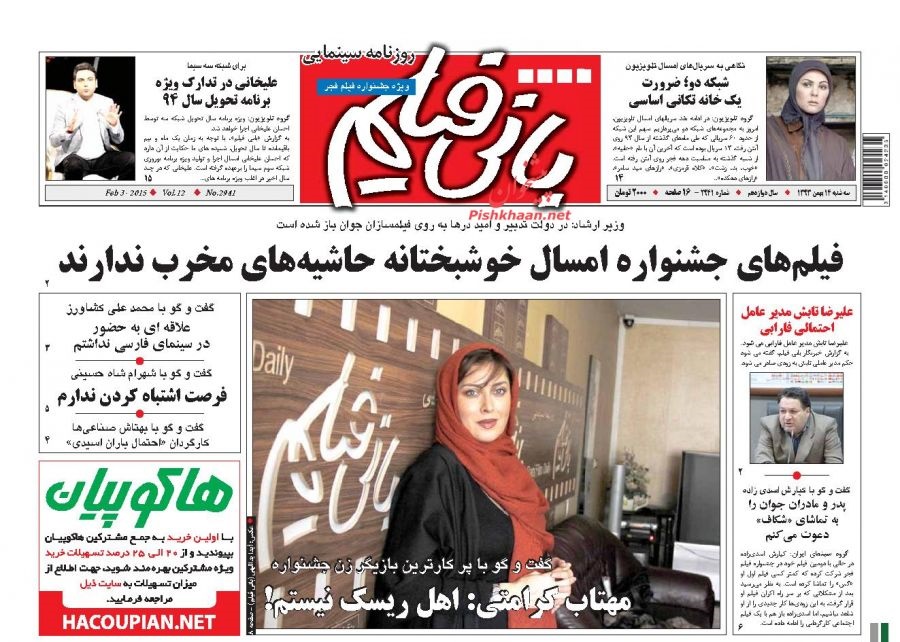 روزنامه
