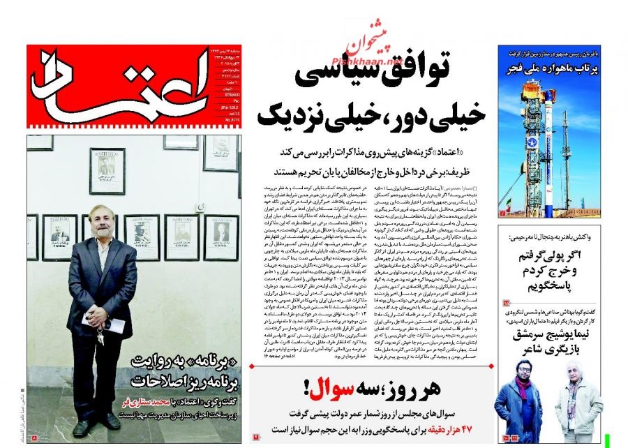 روزنامه