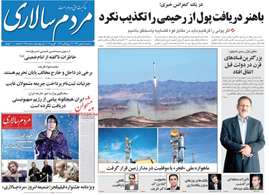 روزنامه