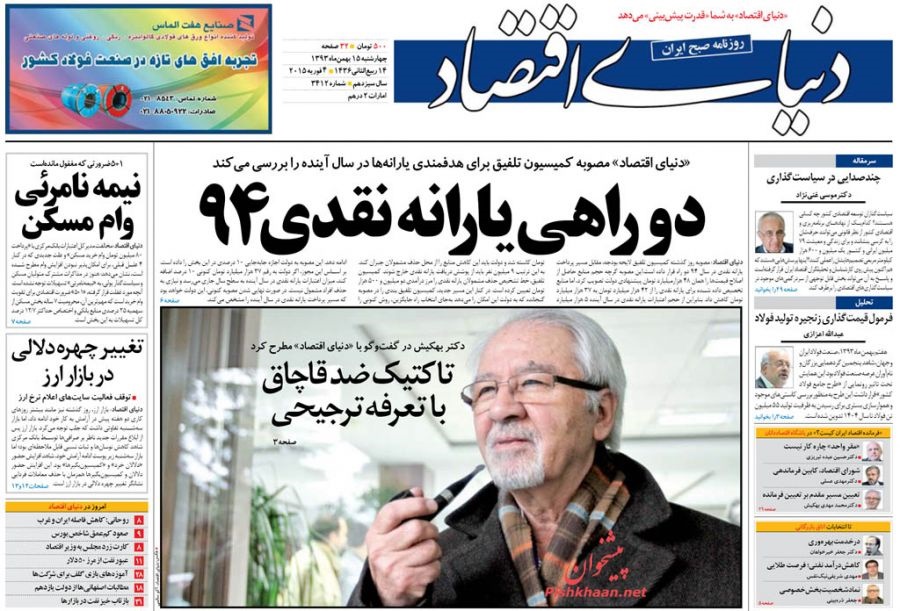 روزنامه