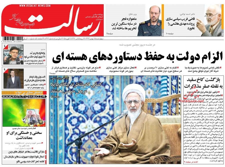روزنامه