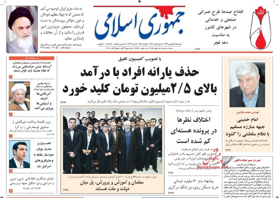 روزنامه