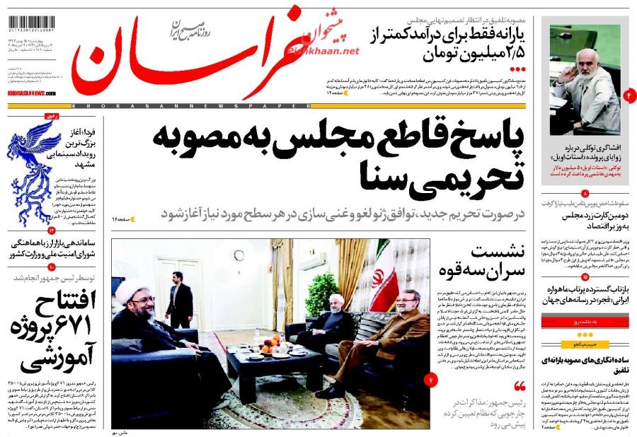 روزنامه