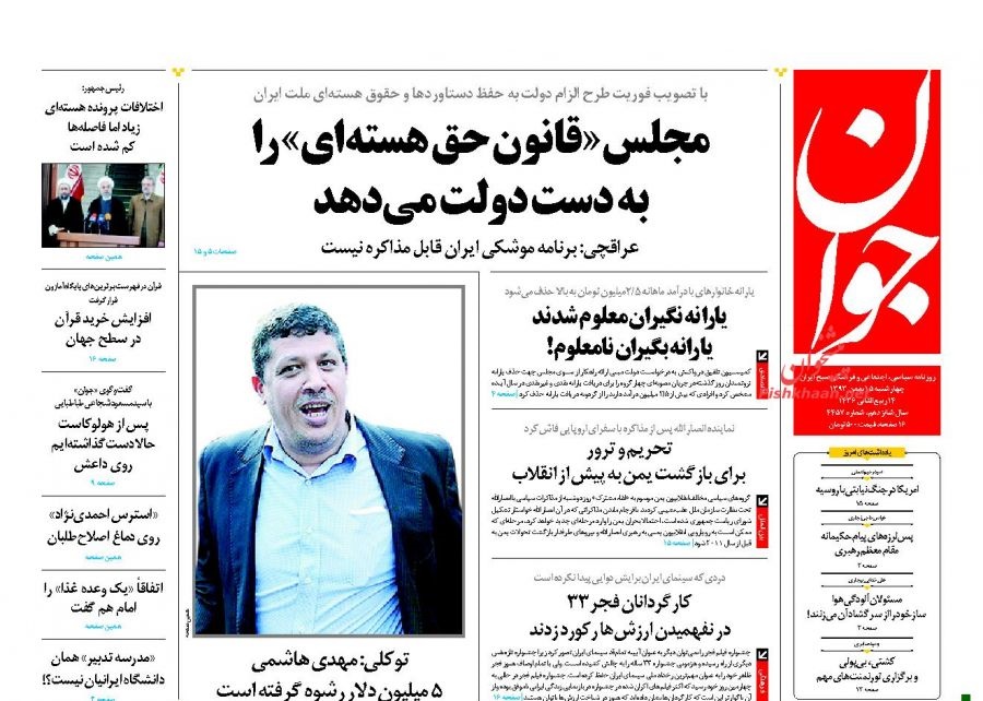 روزنامه