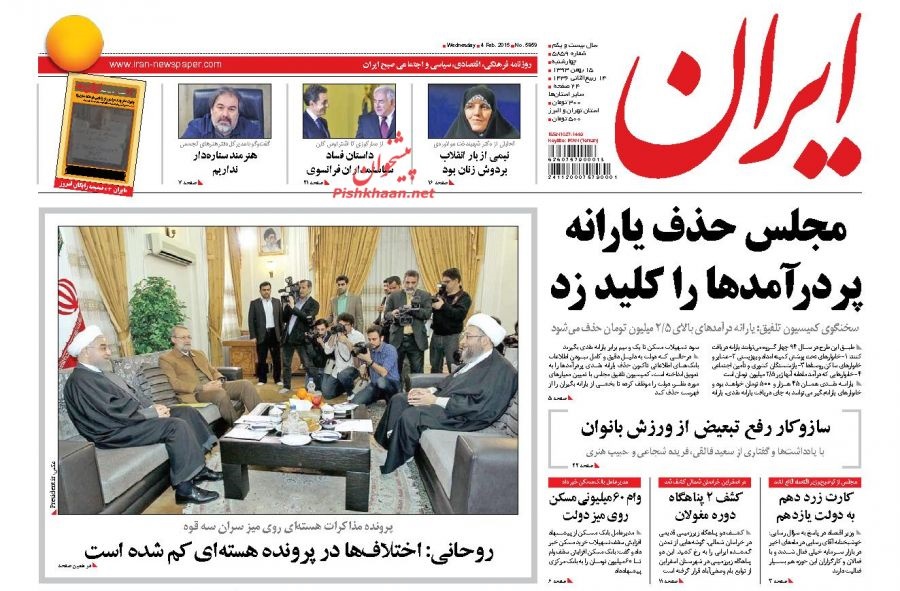 روزنامه
