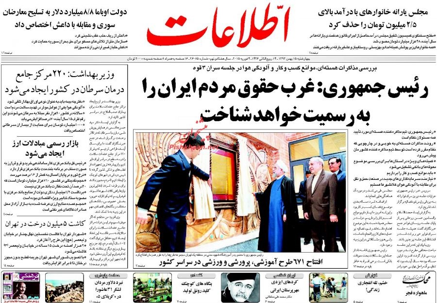 روزنامه