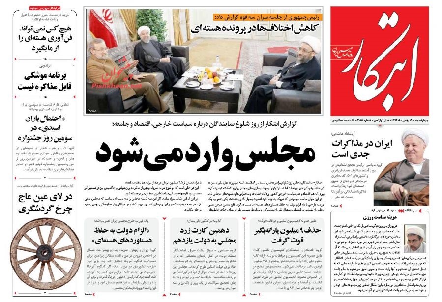 روزنامه