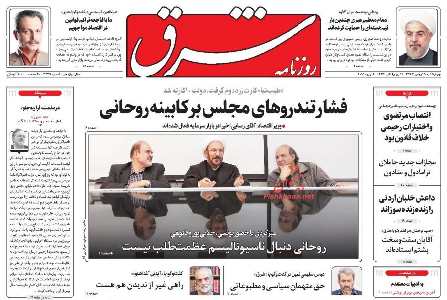 روزنامه