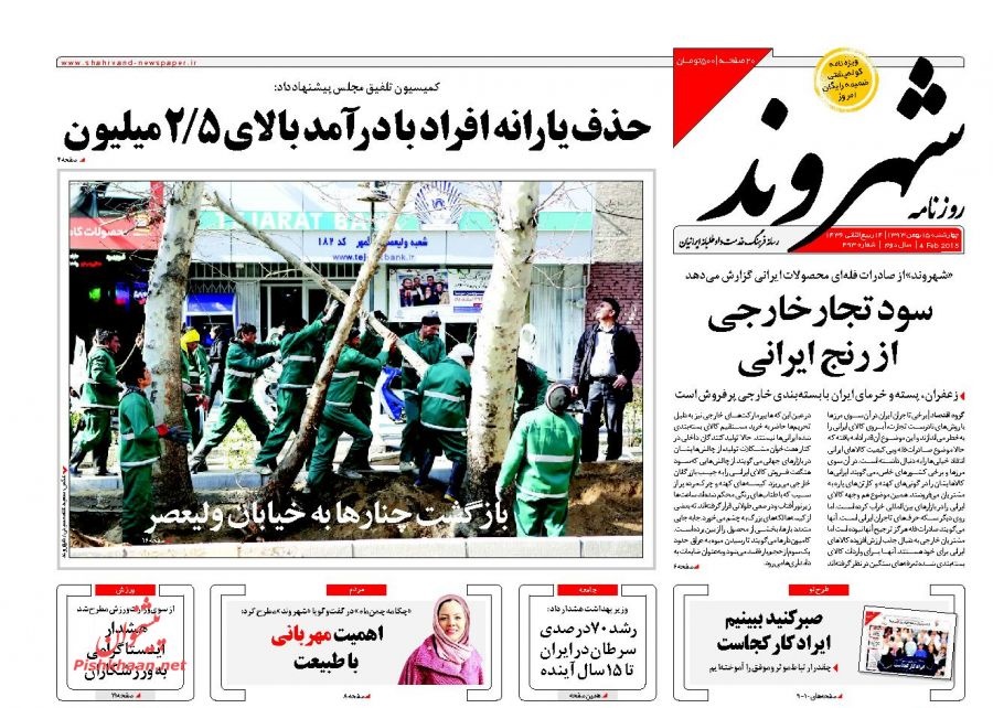 روزنامه