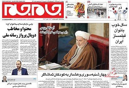 روزنامه