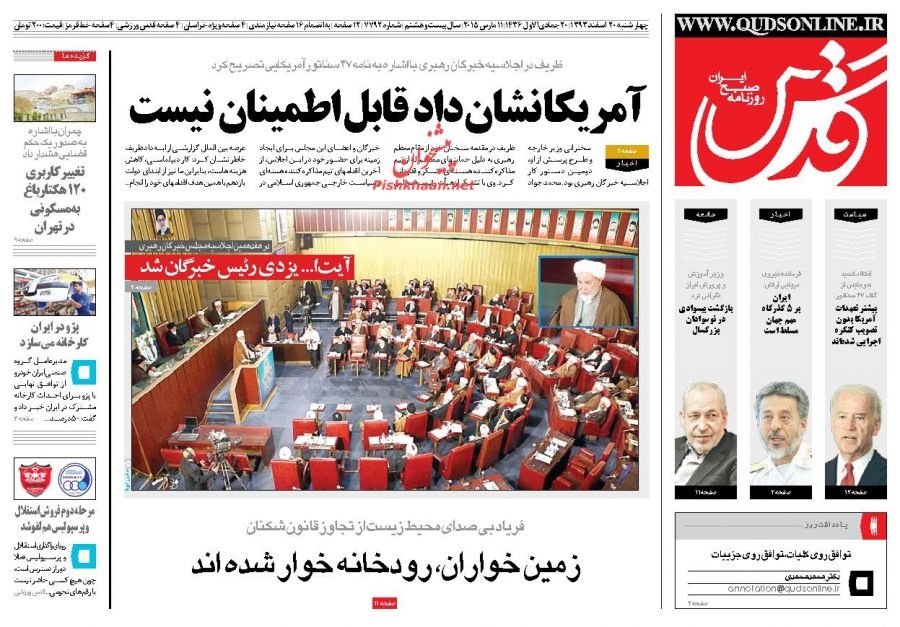 روزنامه