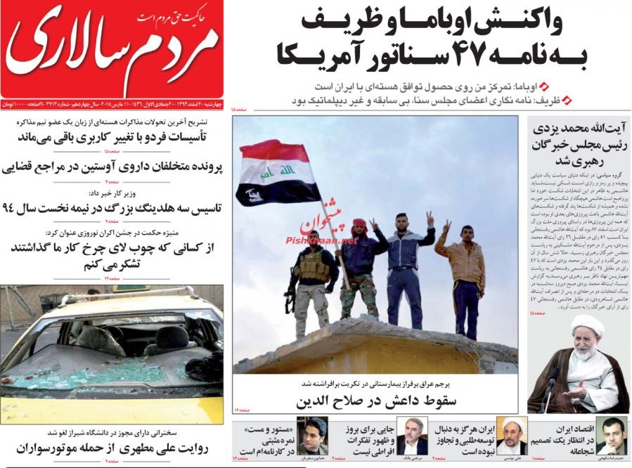 روزنامه