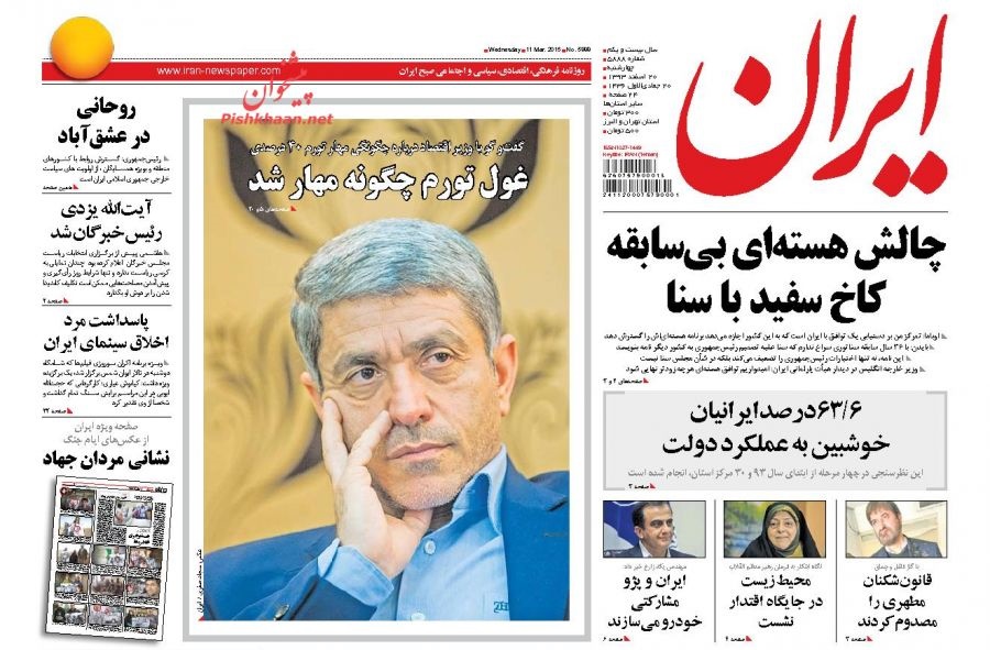روزنامه