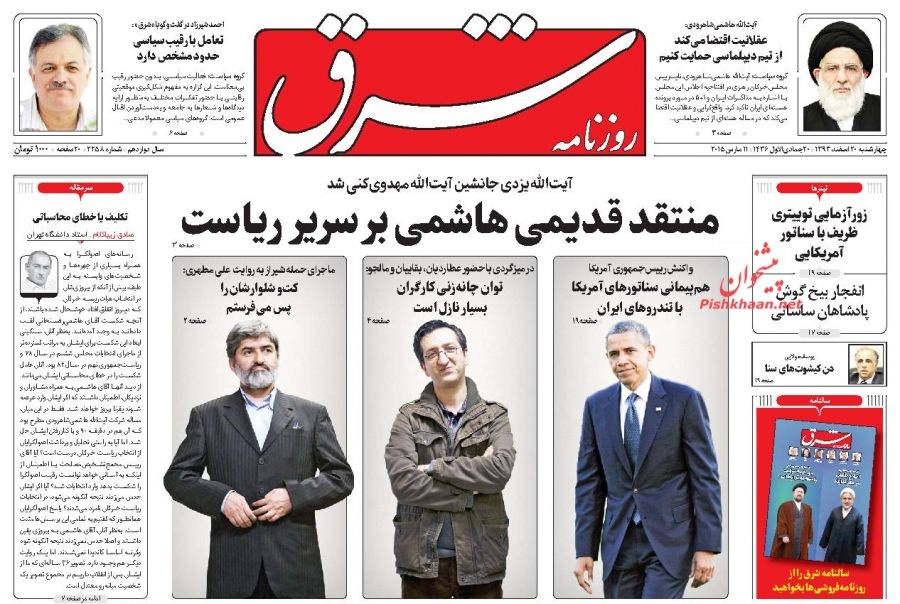روزنامه
