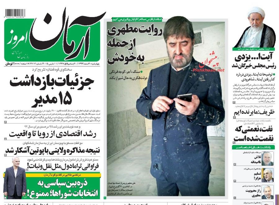 روزنامه
