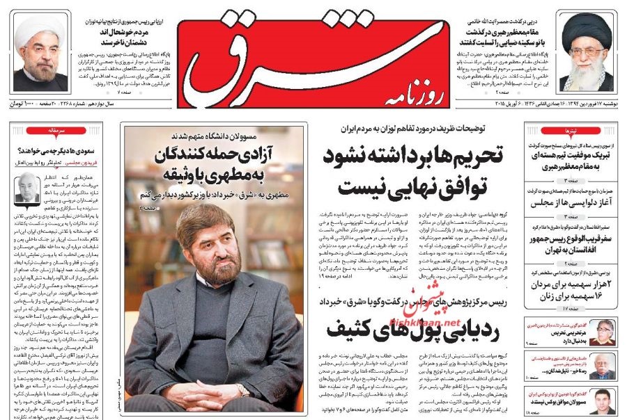 روزنامه