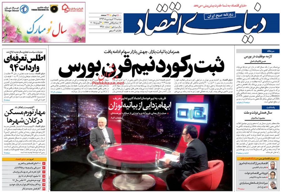 روزنامه