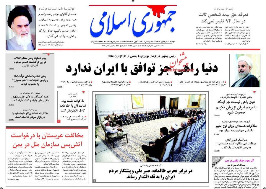 روزنامه