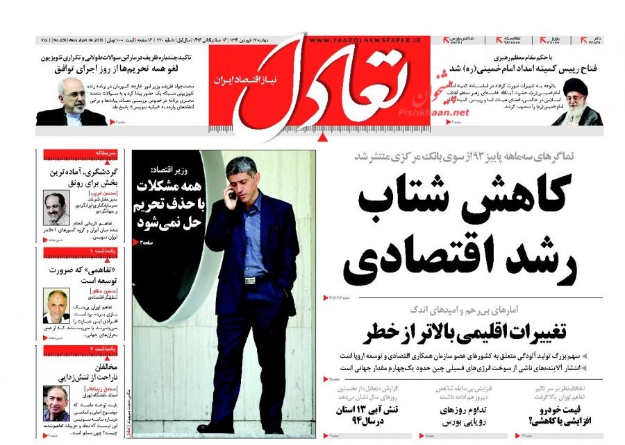 روزنامه
