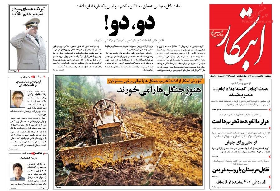 روزنامه
