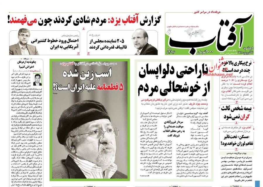 روزنامه