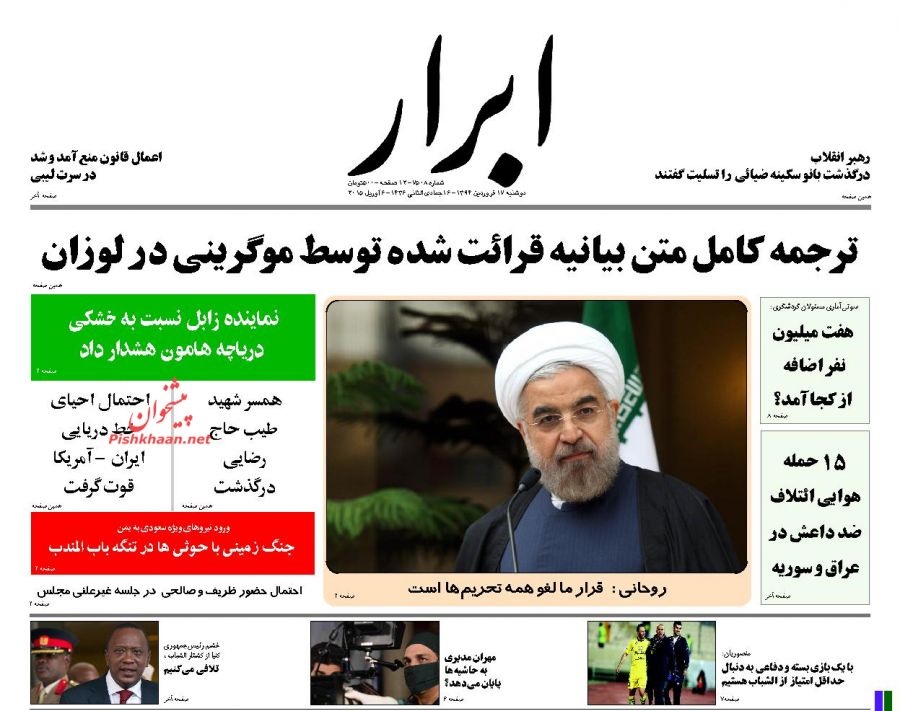 روزنامه