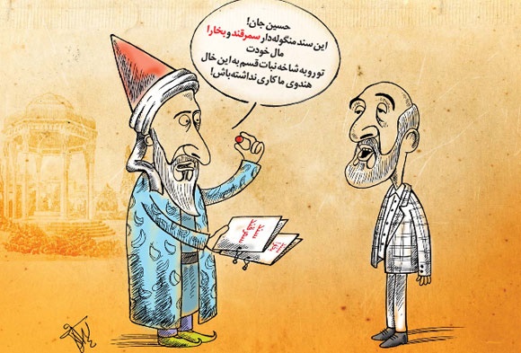 کاریکاتور/ تذکر حافظ به مدیر مسئول کیهان!