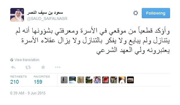 توئیت شاهزاده سعودی: ولیعهد قانونی عربسان فرد دیگری است