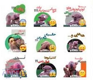 استیکرهای جناب خان استیکرهای جناب خان