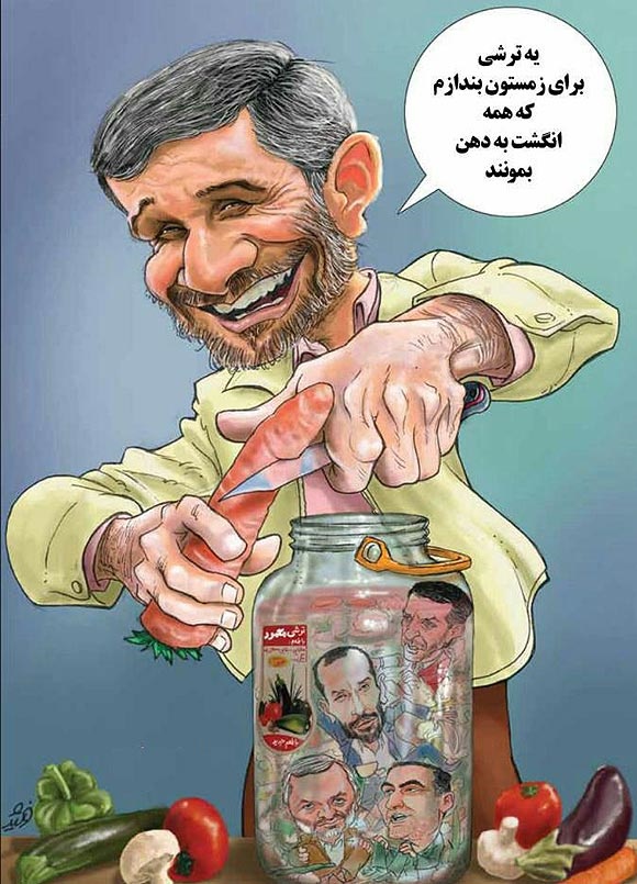 کاریکاتور/ ترشی احمدی نژاد!