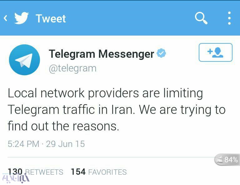 توئیت تلگرام