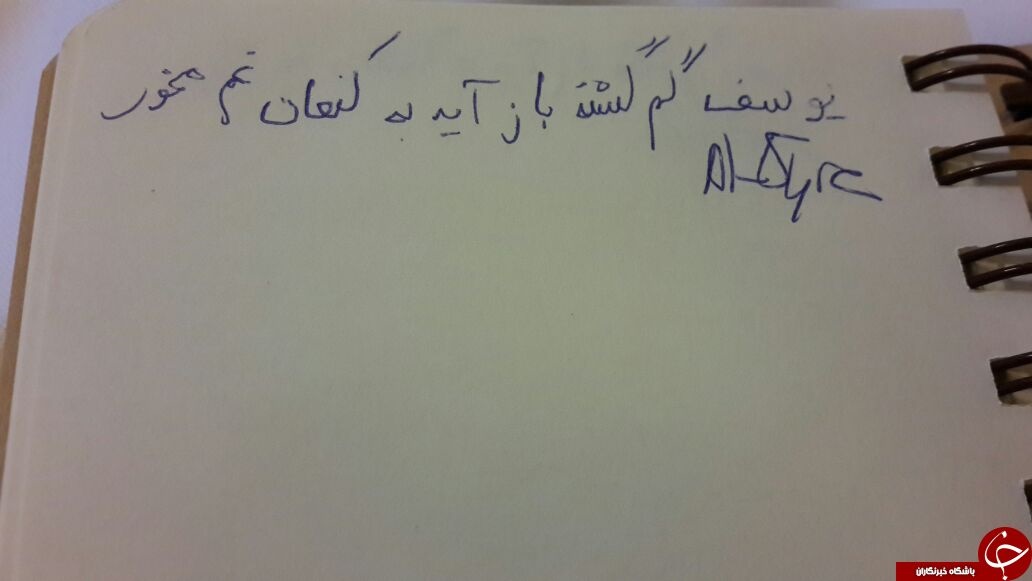 دست‌ خط سخنگوی فارسی زبان وزارت خارجه آمریکا/عکس