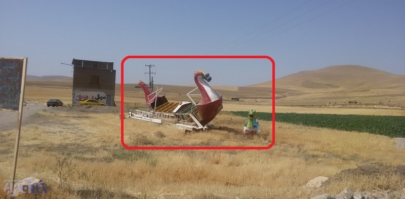 شهربازی بوکان
