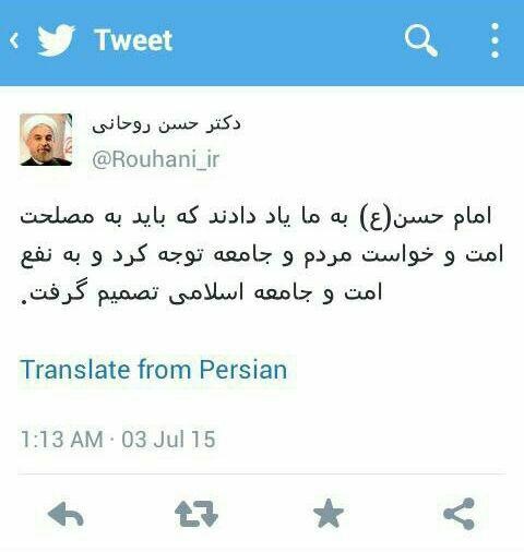 دست به دست شدن صفحه توییتر روحانی در شبکه های اجتماعی