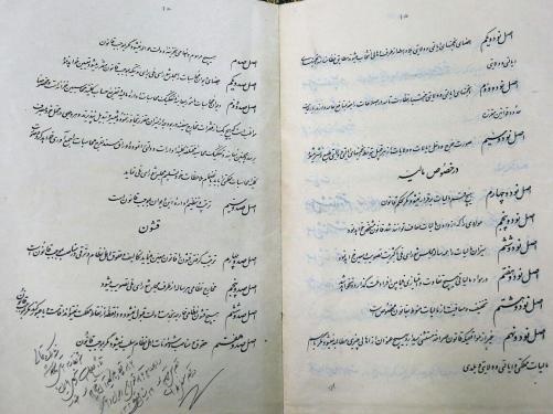 دست‌خط محمدعلی شاه بر متمم قانون اساسی