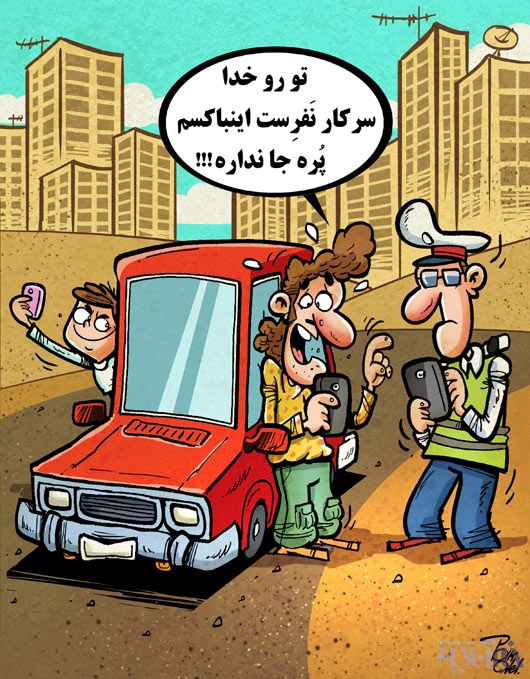 15 9 9 85736alireza pakdel cartoon khabar new 1 کاریکاتور/ پیامک‌های جدید پلیس!