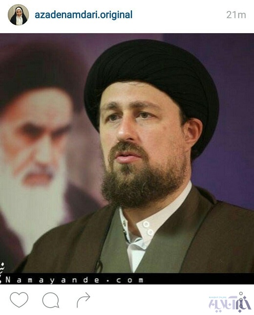 واکنش آزاده نامداری به عدم احراز صلاحیت سید حسن خمینی